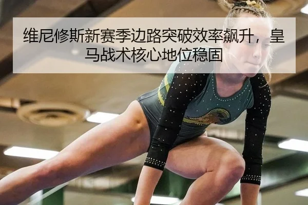 wei-ni-xiu-si-xin-sai-ji-bian-lu-tu-po-xiao-lv-biao-sheng-huang-ma-zhan-shu-he-xin-di-wei-wen-gu-2-251.jpg